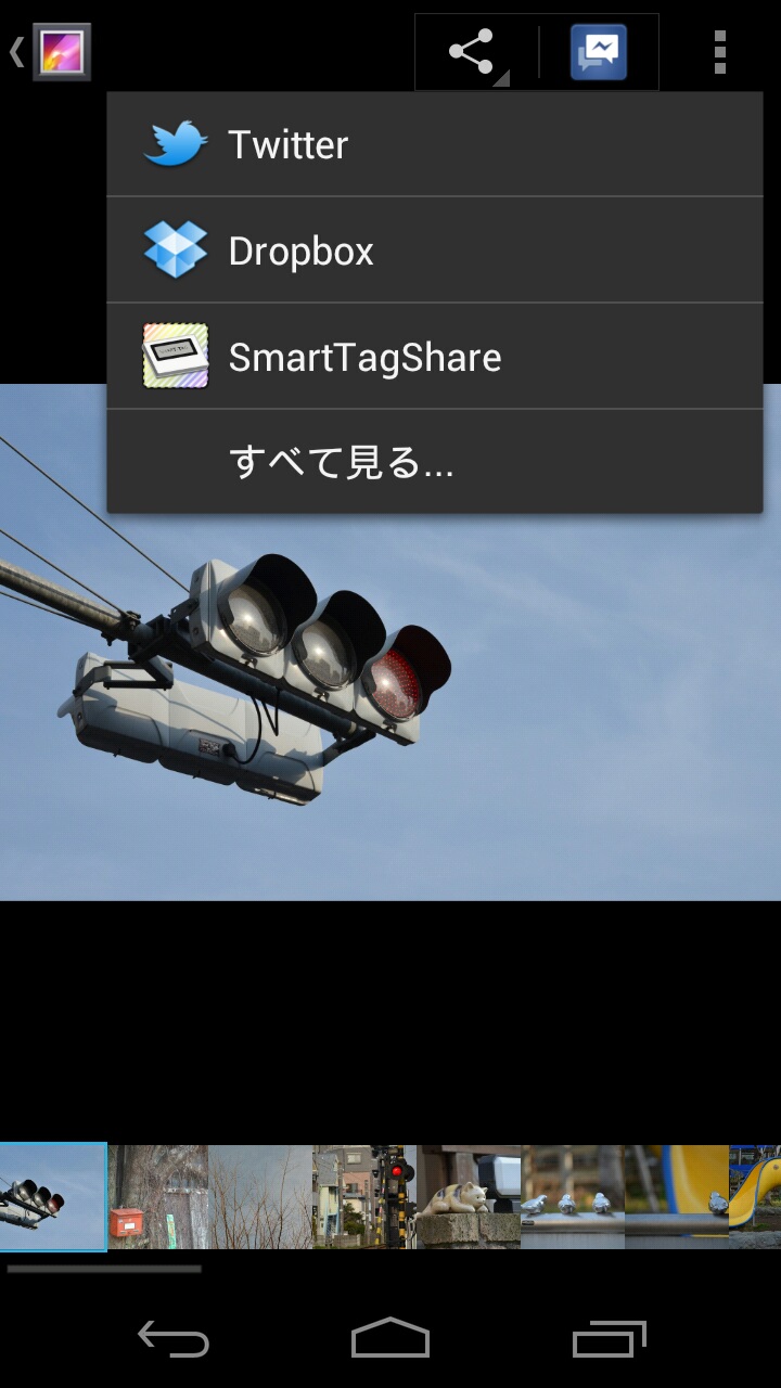 SmartTagShare