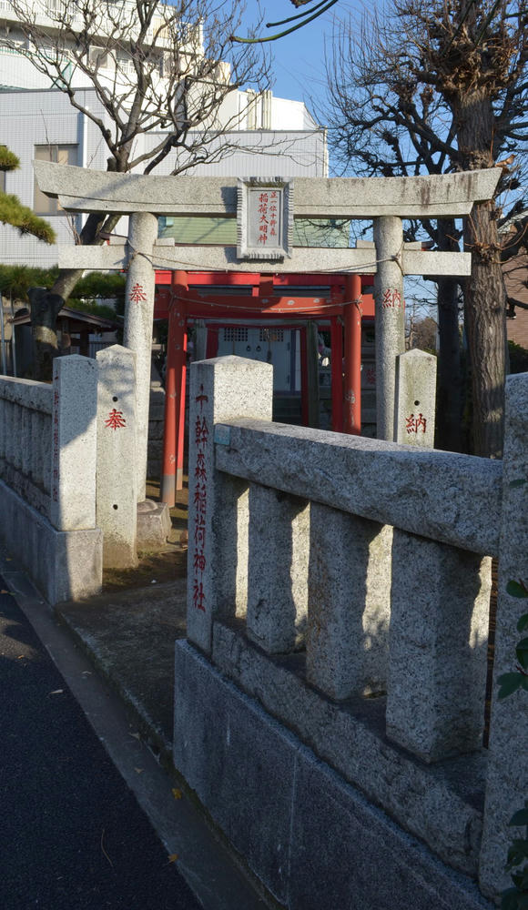 十幹森稲荷神社