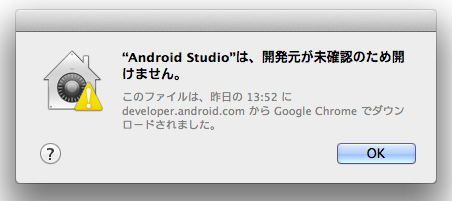 Macbook AirにAndroid Studioをインストールする