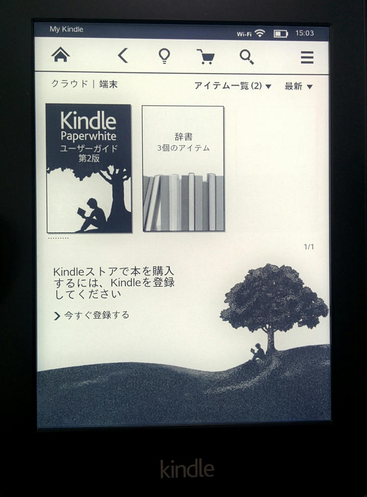 Kindle Paperwhite 2013年モデルを開封