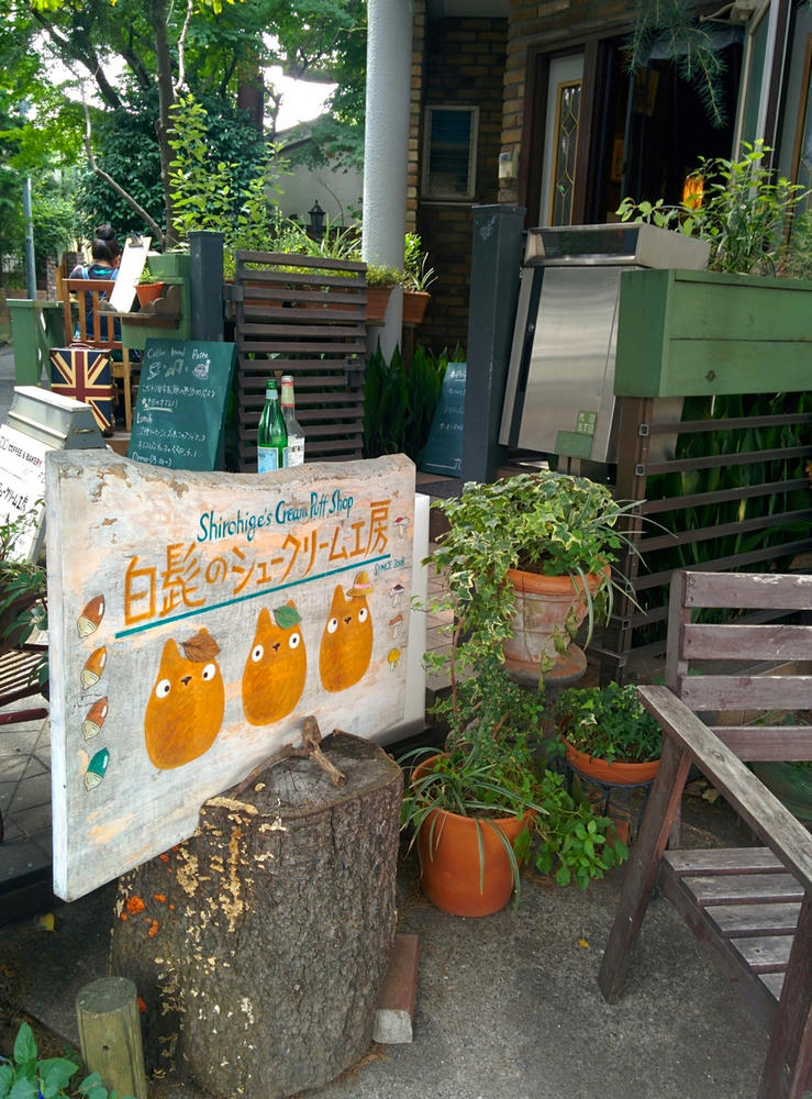 世田谷代田に移転した「ジブリ白髭のシュークリーム工房」に行ってきました。食事もカフェも充実です